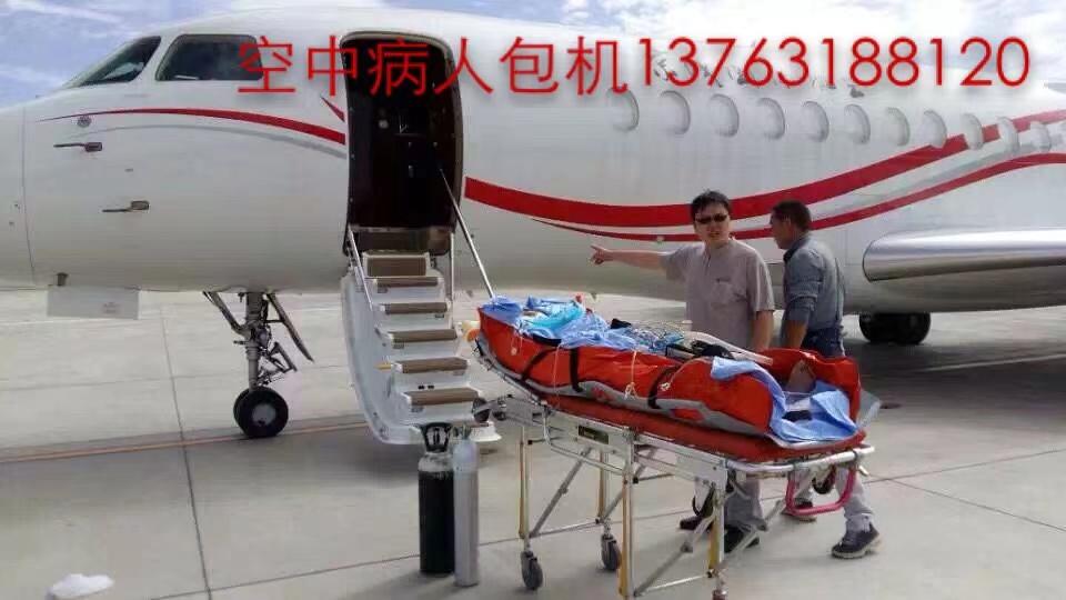 浦东新区跨国医疗包机、航空担架